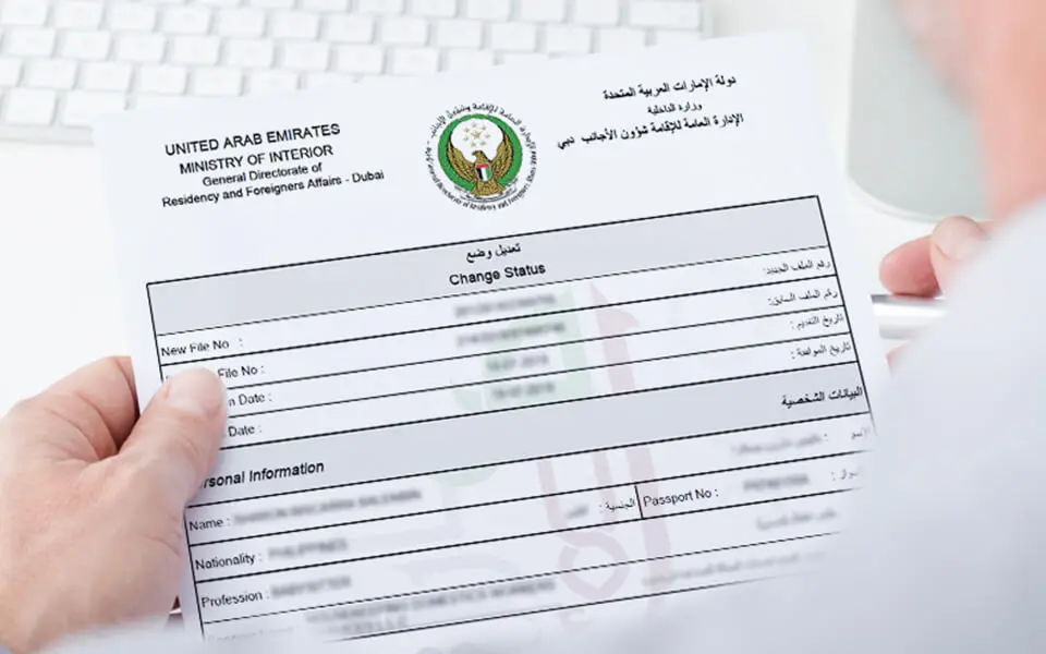 صلاحية بطاقة هوية الإمارات 